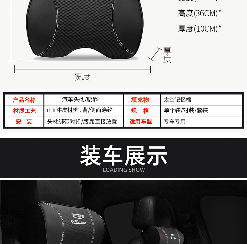 Suitable for Cadillac Leather Headrest Ct4Ct5 Ct6 Xt5 Xt4 Car Lumbar Cushion Seat Neck Pillow