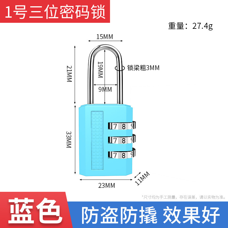 密码锁挂锁家用门锁学生宿舍柜子锁储物柜行李箱锁小型住校带钥匙|undefined