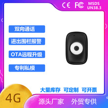 ���Q����羳�������˃�ͯ������܇4G GPS�๦�ܶ�λ׷ۙ��