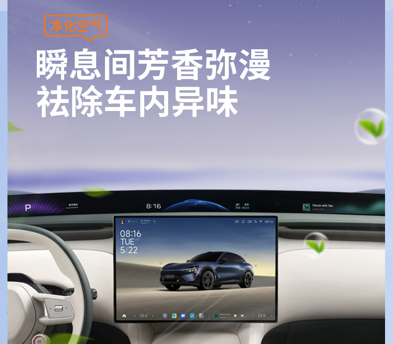 Suitable for Xiaomi Yu7/Su7 Car Aromatherapy Smart Fragrance Machine Replacement Core Fragrance Liquid Perfume Cup Holder Supplies