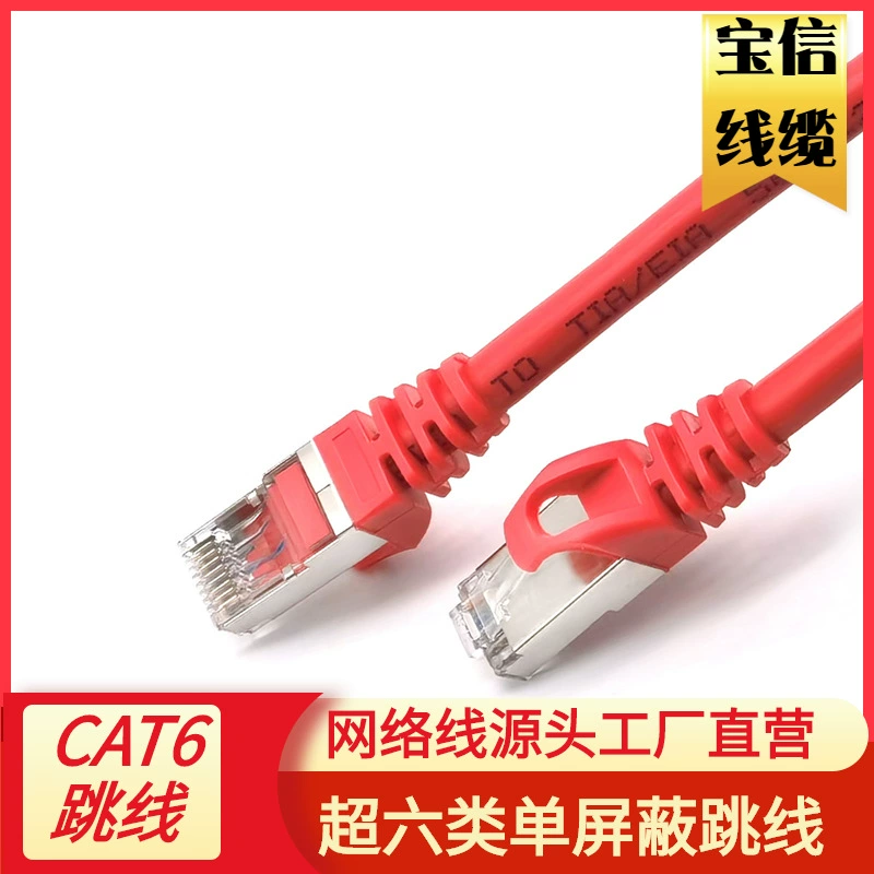 Супер класс 6 Экранированный CAT6 FTP гигабитный RJ45 готовый Перемычка Супер класс 6 одиночный экранированный сетевой перемычка
