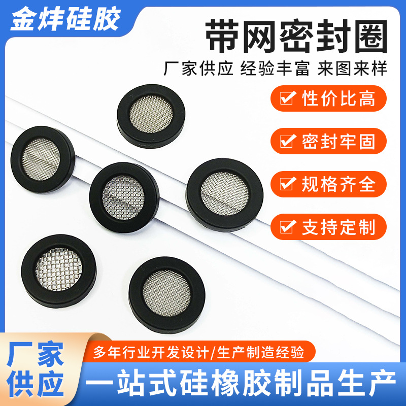 跨境新款4分6分1寸硅胶橡胶密封圈热水器水管垫片波纹管软垫圈批