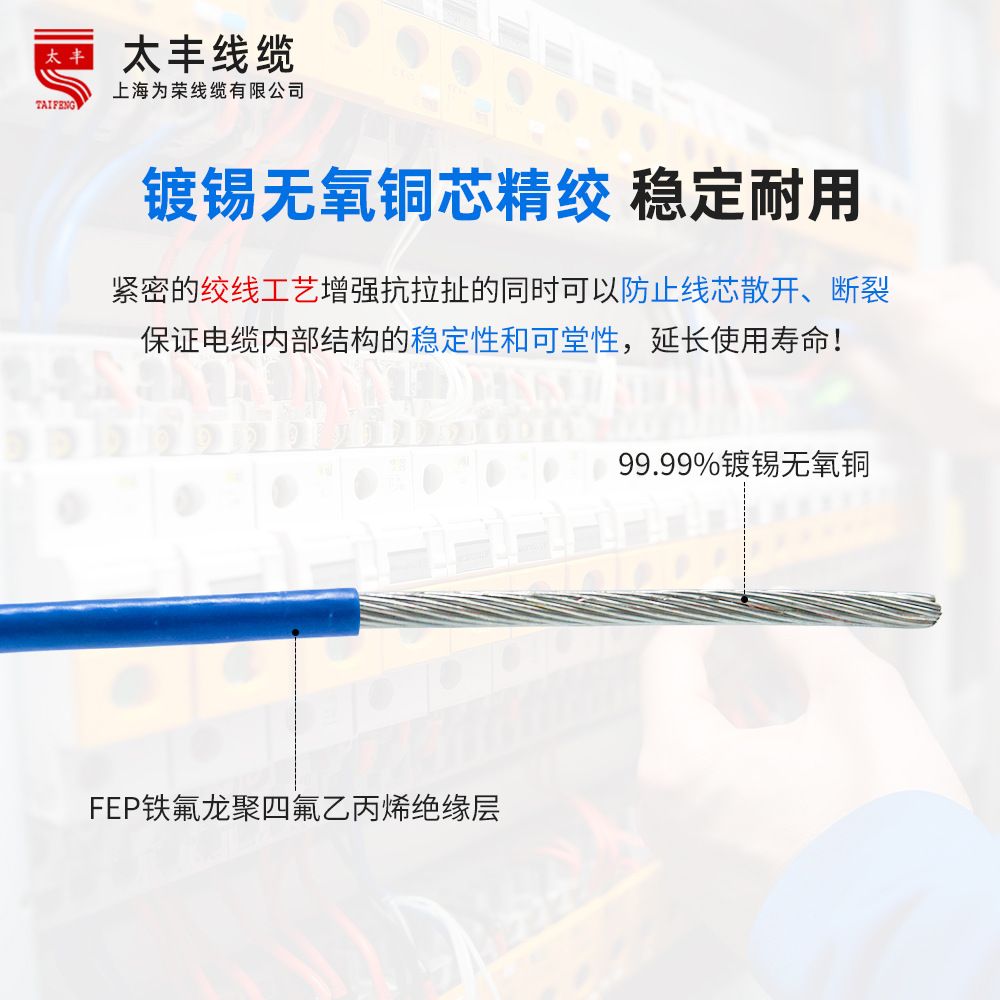 Провод медный Tai Feng FF46-1 0.12мм²