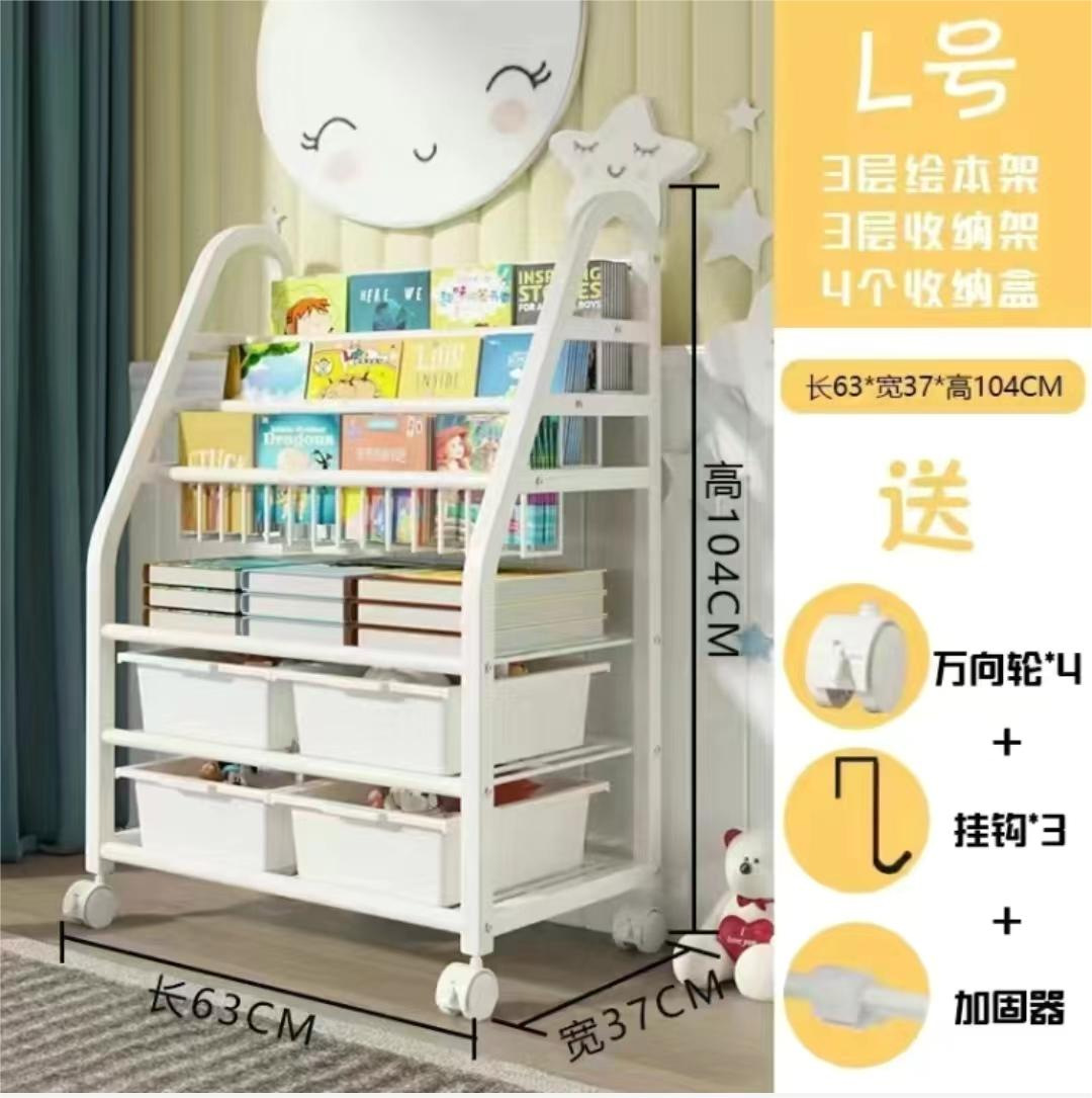 L Code 3-layer bookshelf +3-layer storage rack +4 boxes