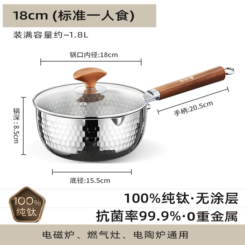 Ti puro sin recubrimiento para bebés, cocina de leche especial para bebés, horno electromagnético doméstico para fideos de infusión, cocina de sopa para una persona