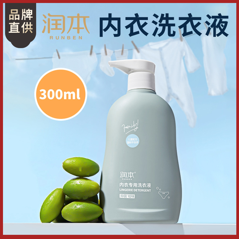 Runben Baby Laundry Liquid Antibacterial Adult Universal Enzyme Underwear Laundry Liquid for Infants and Newborns