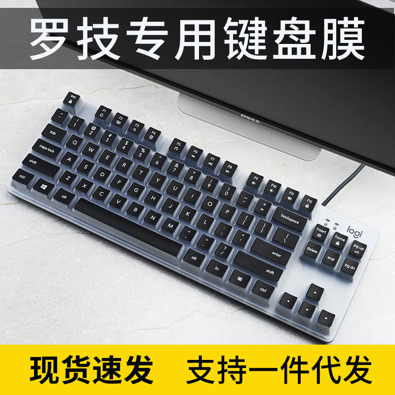 For Logitech G412 TKL SE mechanical keyboard membrane backlight wired 87 key full size transparent silicone waterproof For Logitech G412 TKL SE mechanical keyboard membrane backlight wired 87 key full size transparent silicone waterproof