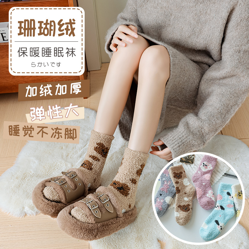 Winter Warm Coral Fleece Mid-Calf Socks, Thickened and Padded, for Girls, Sleep Socks, Home Nursing Slippers