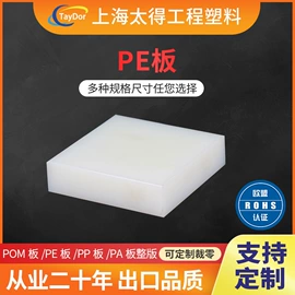 PP塑料板;POM塑料板;其他塑料棒