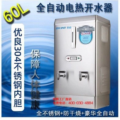 Фабрика поставляет 304 основание нержавеющей стали кипящей воды 60Л нагревателя котельной воды котла воды топления нержавеющей стали коммерчески