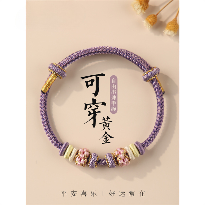 Finished DIY Wearable Bead Bracelet Peach Blossom Hand-Woven Rope Men's Gold Women's Red Rope Bracelet Wholesale