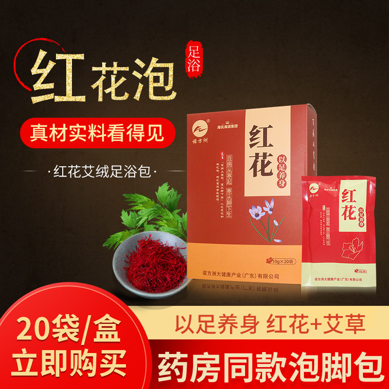 Nuofangzhou flor roja bolsa de baño de pies cuerpo frío manos y pies frío baño de pies flor roja 20 bolsas/caja