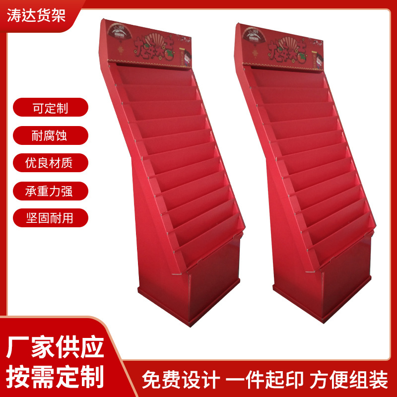 厂家供应落地式红包纸货架纸展示架多层红包纸陈列架红包纸堆头