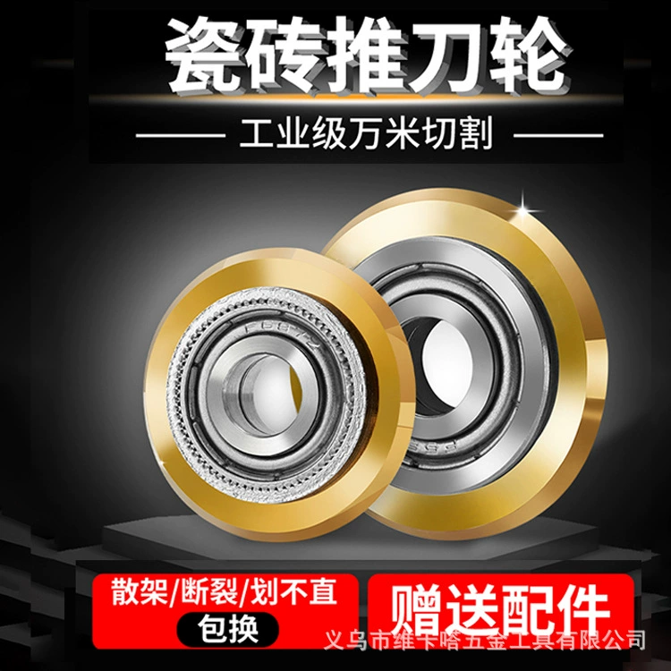 Керамическая плитка толчок нож режущая головка роликовый Тип остеклованный кирпич наружная стена кирпичный нож ручное нажимное лезвие ручной режущий станок подшипник режущее колесо