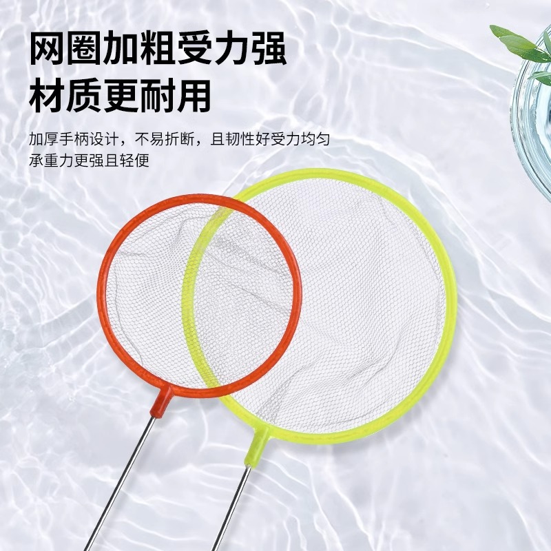Fishing net for fishing, children's aquarium