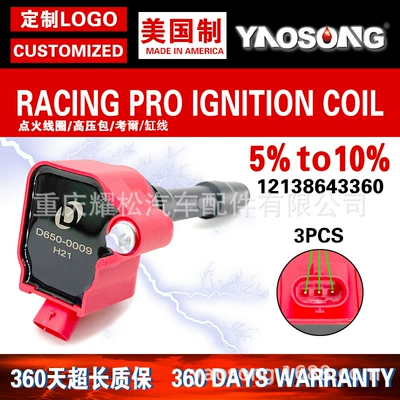Applicable to BMW ignition coil high voltage package 12137619385 12138643360 12138647463