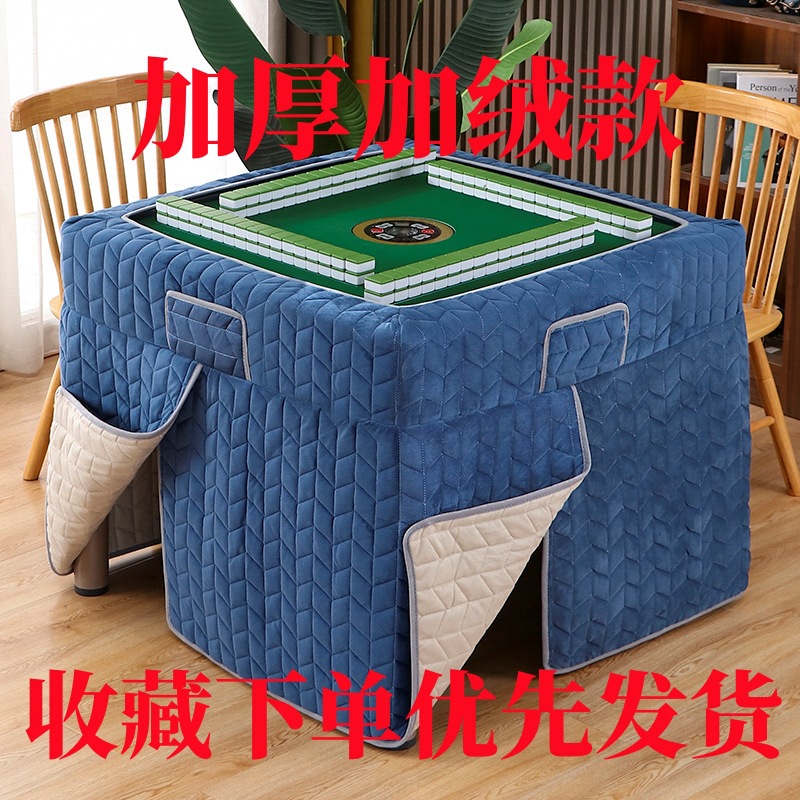 加厚麻将机桌布罩烤火罩新款家用正方形桌罩电炉罩取暖桌罩套冬季