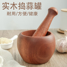 手动传统日式木制捣蒜器家用蒜臼子手动压蒜器捣蒜罐研磨器家用