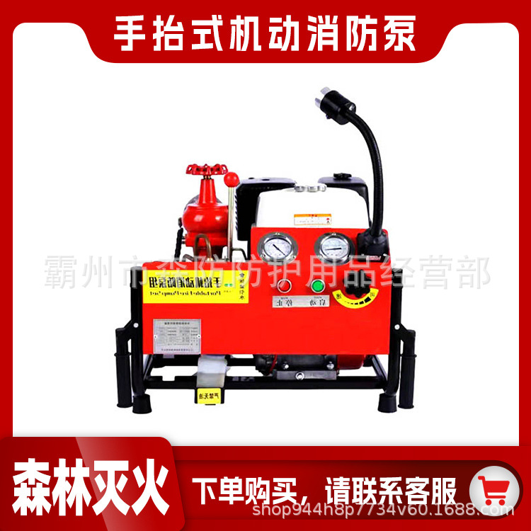 森林火灾扑救水泵汽油柴油机真空泵手抬式机动消防泵组JBQ10/12
