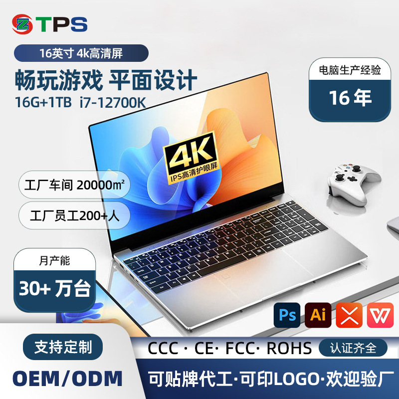 [Cooler I7] 16inch Laptop Brand New 2.5K Screen Gaming Laptop Ultra-Thin Portable Business Office Laptop
