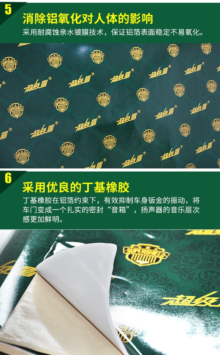 Danneng sound insulation cotton Super Shield shock stop plate all car modified four-door engine universal self-adhesive sound insulation Insulation Cotton