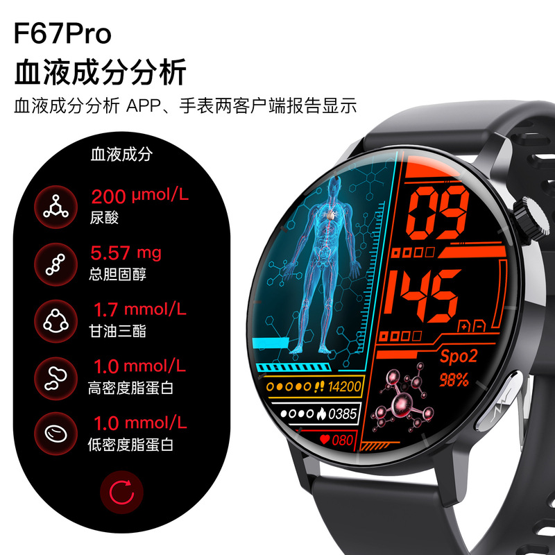 智能运动手表W67PRO150+运动ECG心电尿酸血脂睡眠高清屏智能健康|undefined