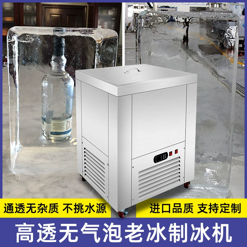 Прозрачный ледяной автомат с кубиками льда Коммерческий прозрачный ледяной кирпич машина съедобный блок льда смешной ледяной скульптуры оборудование для льда