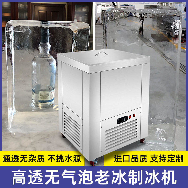 Bar Transparent Ice Maker Commercial Transparent Ice Brick Maker Food Block Ice Maker Wine Mixing Ice Sculpture Ice Maker Equipment