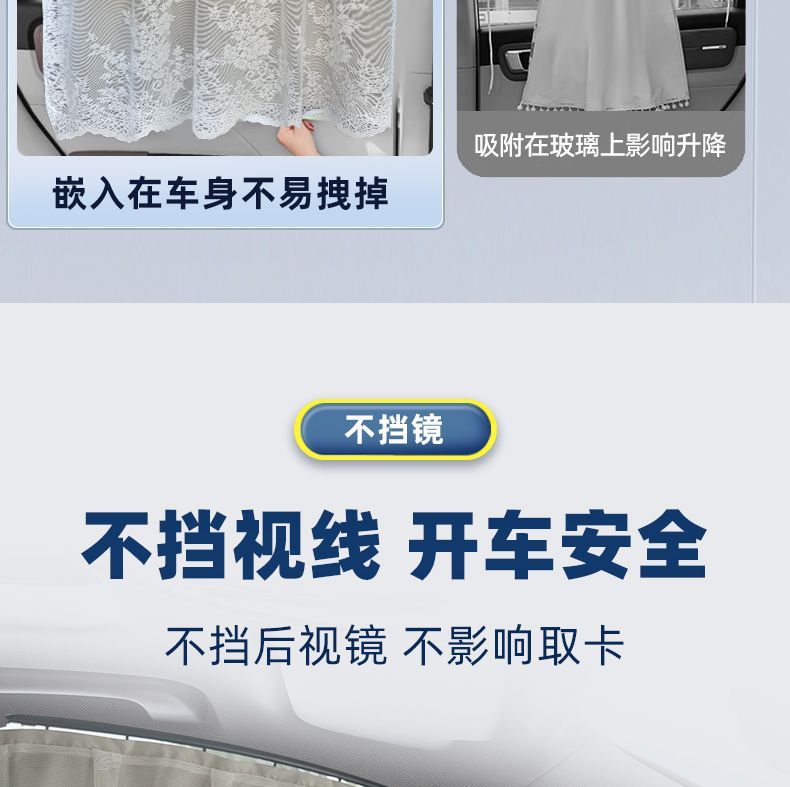 Car Window Strong Shading Track Card Embedded Slide Rail Car Sun Protection Sunshade Baby Baby Heat Insulation Car Anti-Uv