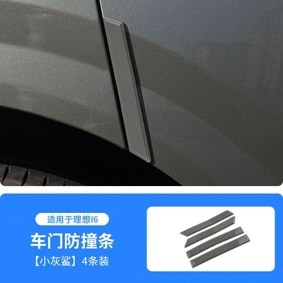 Qapı və bamper qoruyucu zolaqlar Special Car Door Anti-Collision Strips - little-gray-shark-ideal-i6-door-anti-collision-strip