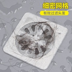 Single-use Leaky Kitchen Bathroom Shower Drain Plug Hair Filter Sticker Anti-clog Drain Cover with Insect Prevention