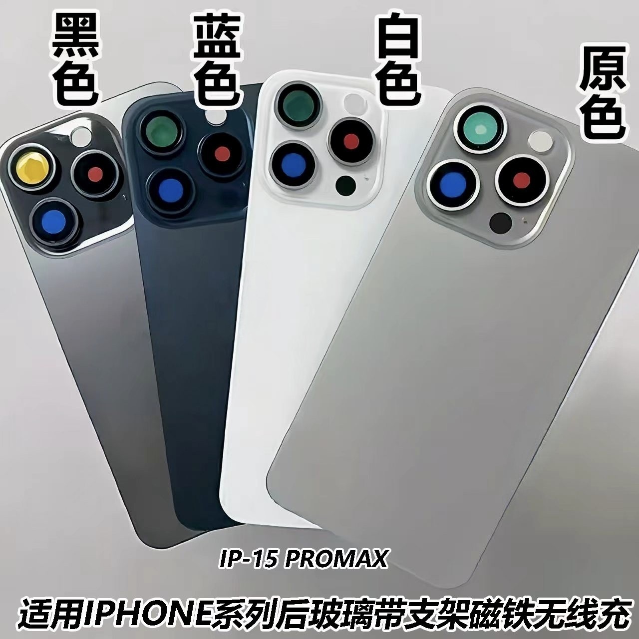 Aplicable a Apple iPhone trasero vidrio con soporte imán cargado inalámbrico cubierta trasera película de vidrio templado