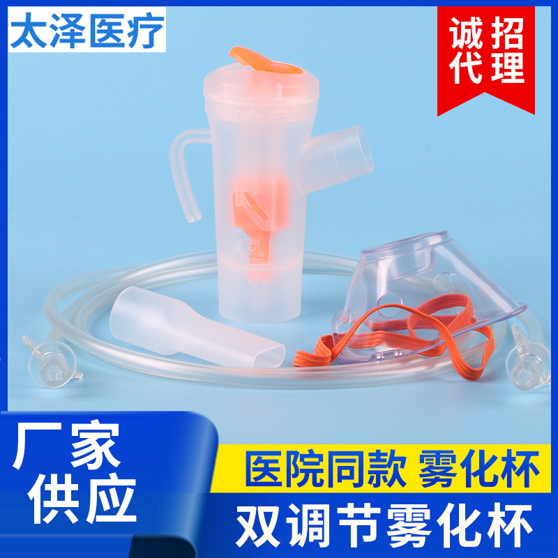 Adults and children's atomized cup atomized pipe sets of atomizer…