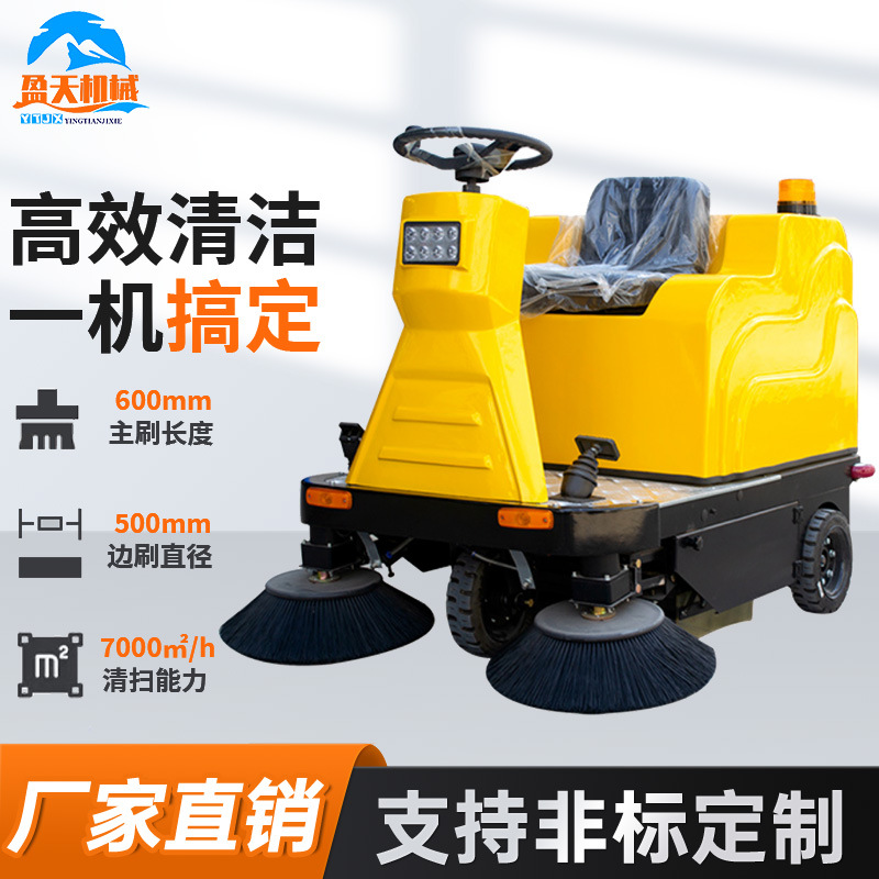 工业驾驶式扫地机 工厂车间户外环卫清扫车多功能驾驶式扫地机