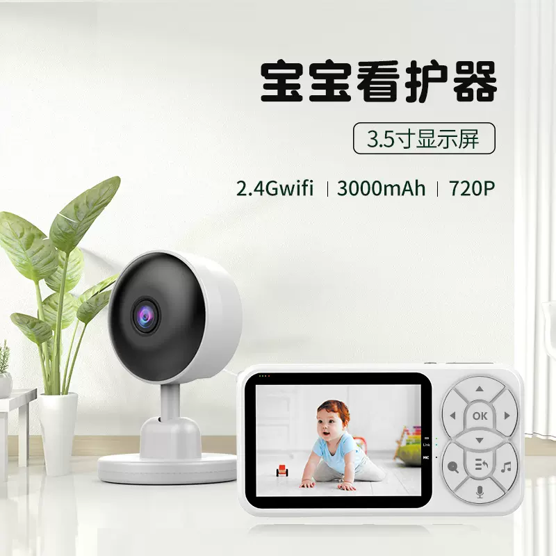 跨境宝宝监护器哭声检测智能声音报警无线远程监控视频3.5寸婴儿