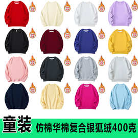 外贸工厂直销儿童圆领卫衣地址图案logo班服校服薄厚款童卫衣光板