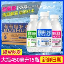 �S�����������aˮҺ���450ml*15ƿ�b�������r����