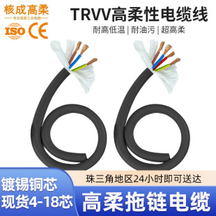 Cable Trvv Servo Motor Power Robot High and Low Temperature Resistance Black High Flexible Drag Chain Cable Wire