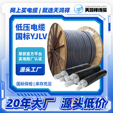 批發工程專用電力電纜 低壓鋁芯電線YJLV 4*240+1*120穩定性好