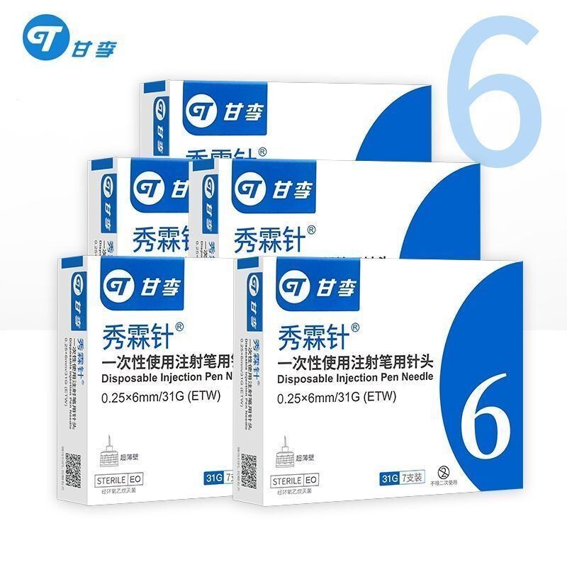 秀霖针头4mm5mm6mm8mm甘李秀霖胰岛素针头通用型秀霖笔针头|undefined
