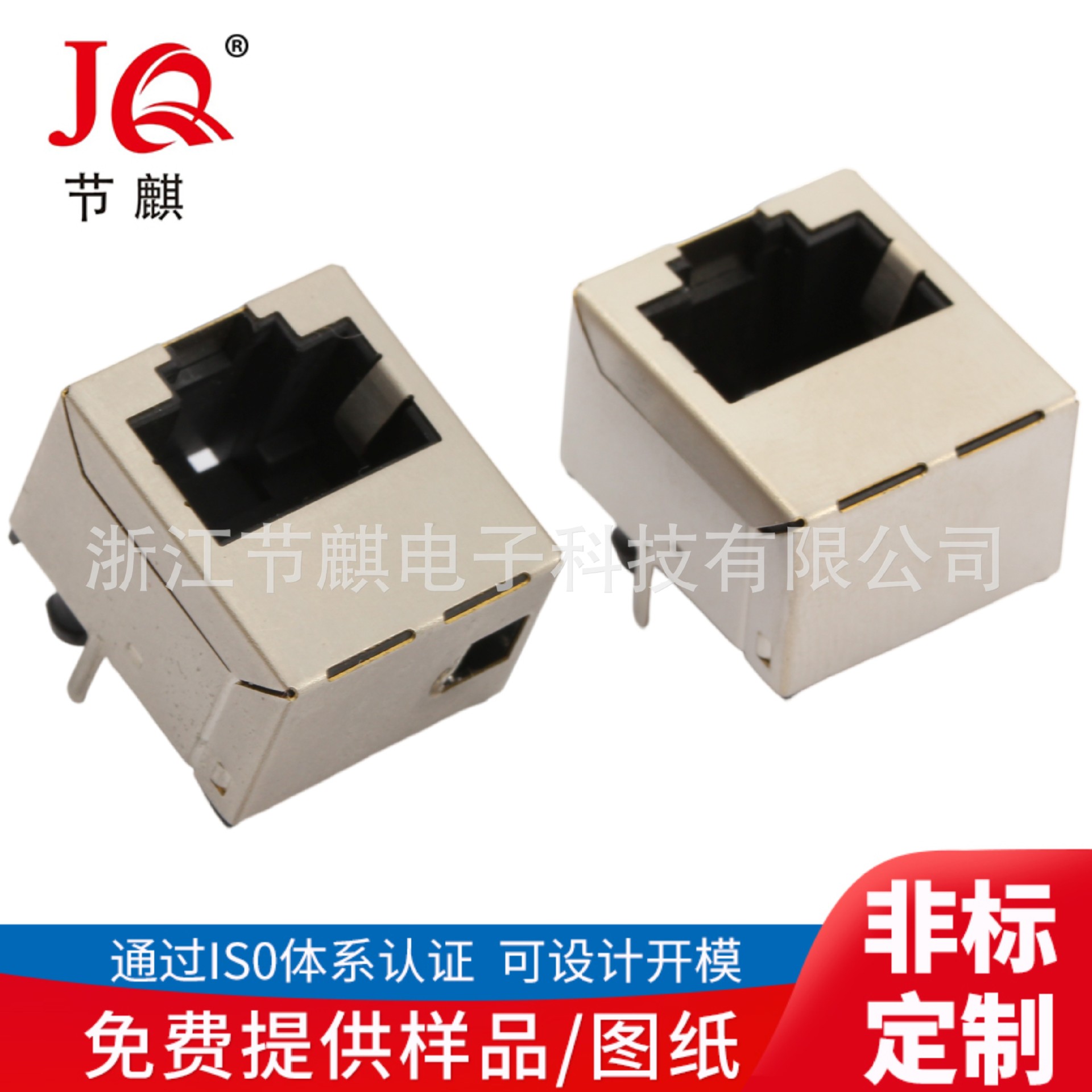 rj45网络接口 RJ45-68S立式180度直插胞带壳 RJ45网络接口 连接器