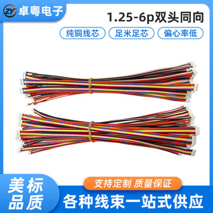 1.25mm��ɫ�ž�HY/YH1.25�p�^�B�Ӿ�2PIN��Ӿ������Ķ��Ӿ��ӹ�