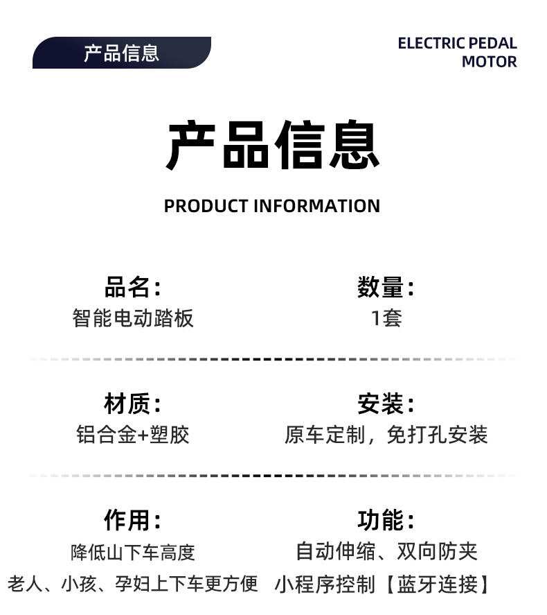 Suitable for Aito Wenjie M7M9 Original Automatic Telescopic Welcome Pedal Special Smart Electric Pedal