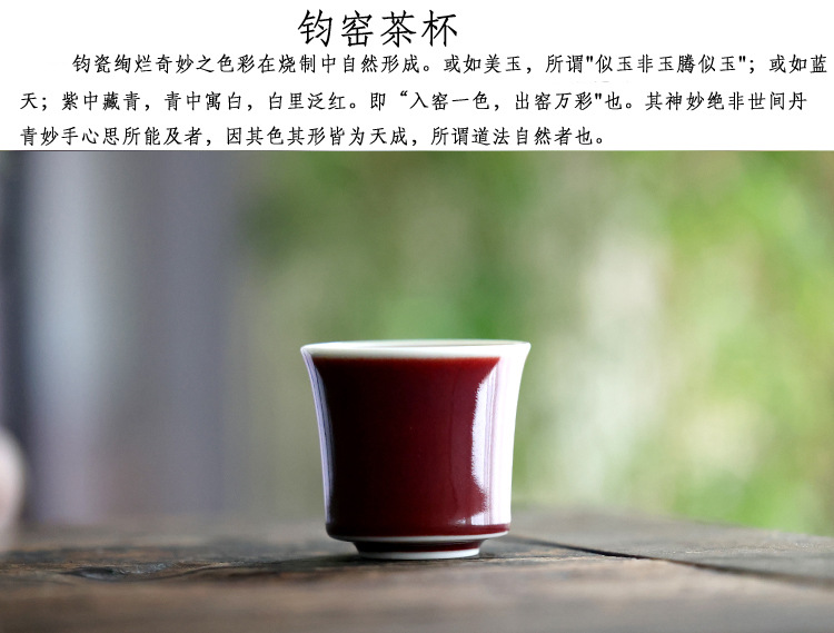 红钧反口杯01.jpg