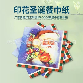 餐巾纸;生活用纸加工;抽纸