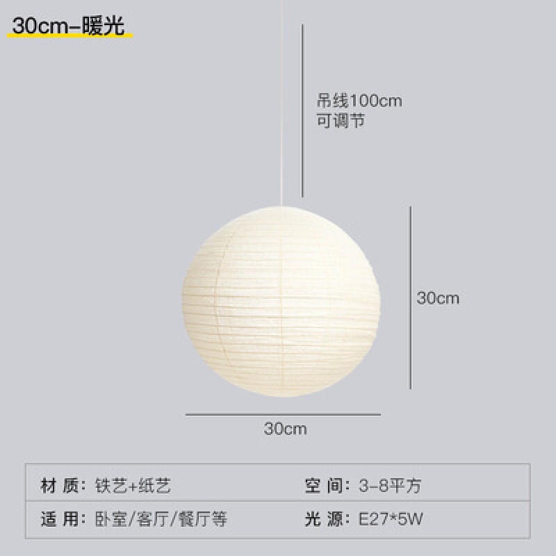 日式禅意吊灯简约网红民宿客厅灯侘寂风餐厅餐桌圆球白色宣纸吊灯|undefined