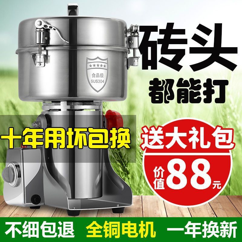 304 molino de acero inoxidable molino de polvo doméstico molino de granos superfino
