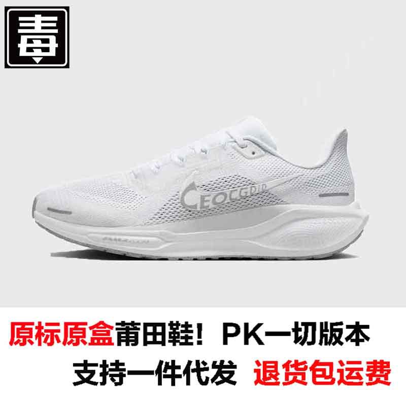 Pegasus 41 오리지널 라벨 - 올 화이트