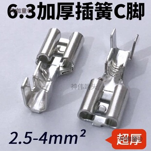 6.3mm��ɼӺ�C�_6.3�䉺�Ӿ����ӽӲ��6.3ĸ���0.5���S��̫��