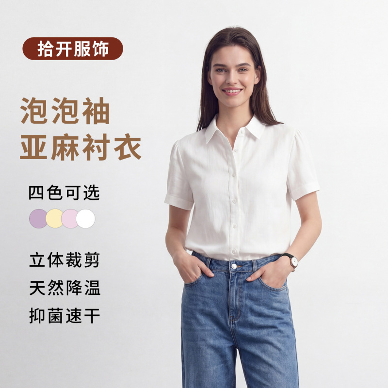 Puff Sleeve Linen Shirt 2026 Spring/Summer New Style Solid Color Minimalist Clean High-End Short-Sleeve Versatile for Commuting and Daily Wear